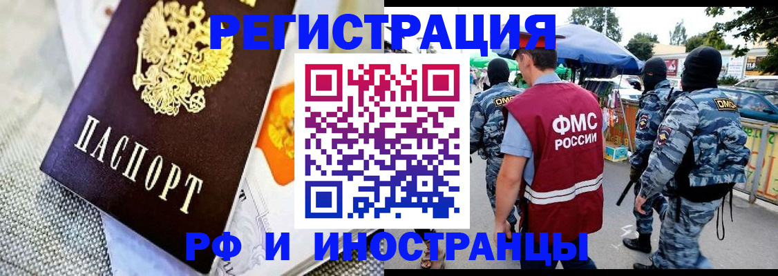 регистрация в Королёве